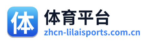 体育平台 Logo